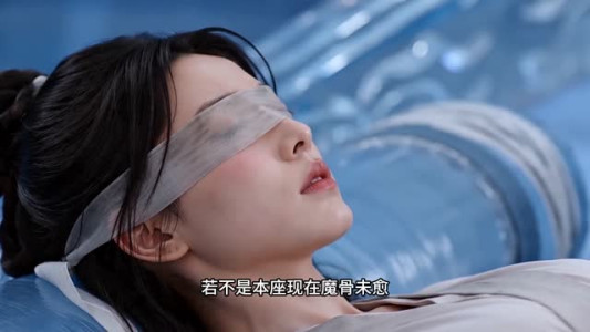 绝世魔莲，装瞎被仙尊捡疯了（33集）精彩热门短剧