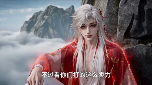 三界风月落凡尘（87集）免费观看全集