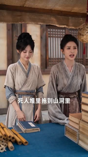 万界书库在手，古人追书追到哭（95集）最近很火的短剧