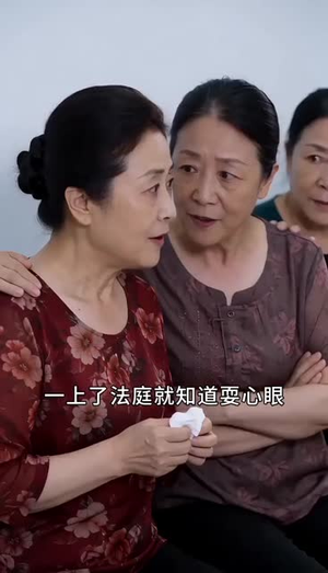 结婚三年，妻子转走八十八万（44集）红果免费短剧