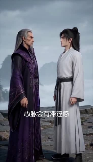 补天道（46集）超好看短剧推荐