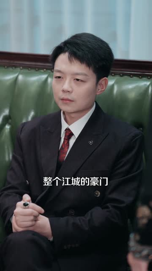 被女主偷听心声后,我成了人生大赢家(83集) 被女主偷听心声后,我成了人生大赢家(83集)最新热门短剧
