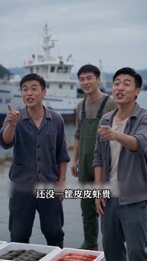极限赶海,我捞百万活鲜(22集) 极限赶海,我捞百万活鲜(22集)新短剧推荐