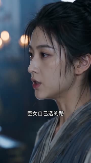 穿书后我和帝王摊牌了（60集）短剧介绍