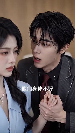 错轨(60集) 错轨(60集)短剧精彩绝伦