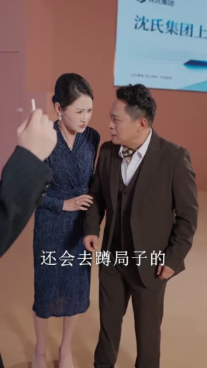 养子十八年（100集）高质量短剧推荐