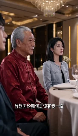 钥匙下的凉心(40集) 钥匙下的凉心(40集)好看短剧追不停