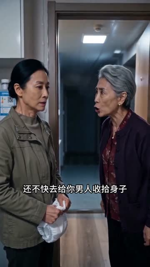 半生为母，余生为己（30集）番茄免费短剧