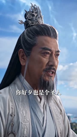 心声曝光三霄因我逆天翻盘（70集）免费观看全集