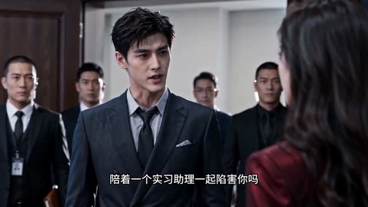 小助理竟是律界大佬（30集）免费短剧资源