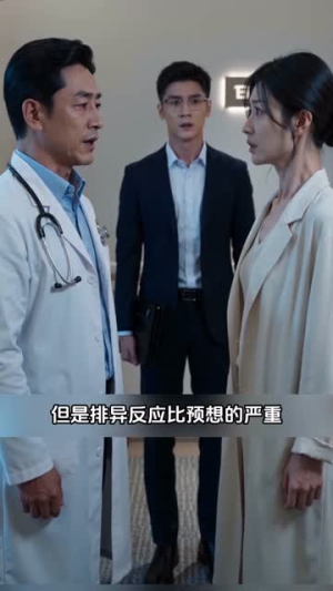 总裁假意分手藏重病(51集) 总裁假意分手藏重病(51集)热门短剧抢先