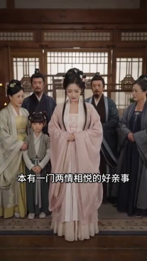 铁扇娘子嫁探花（45集）夸克在线观看