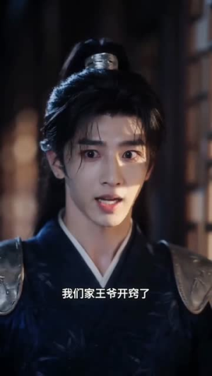 满电后我弃穿越留古代(40集) 满电后我弃穿越留古代(40集)短剧全集更精彩