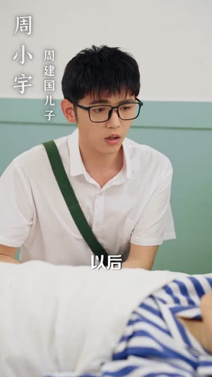 八零捡漏王，我能听到古董说话(71集)高分推荐免费看