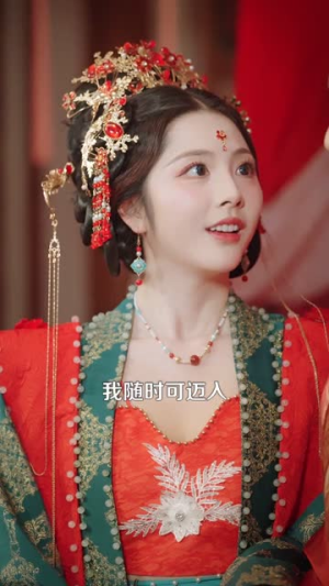 修仙，我为狂婿（80集）第32集