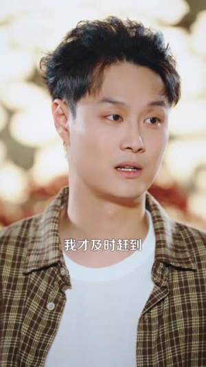拥有透视神眼，我鉴宝天下（89集）每天分享短剧
