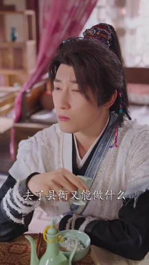 花方初定，人正少年（79集）精彩短剧来了