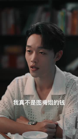 危险的他:执迷不悟(65集) 危险的他:执迷不悟(65集)短剧全集完整版