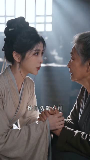全村笑我捡贝壳,我靠赶海赚成王(56 集) 全村笑我捡贝壳,我靠赶海赚成王(56 集)最热短剧抢先看