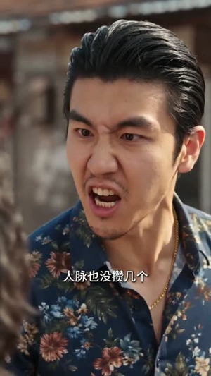 一朝金榜题名，我拒绝辍学谋生（90集）一口气看完全集