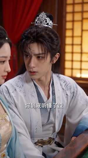 穿书后，我驯服了纨绔世子爷（76集）短剧免费分享
