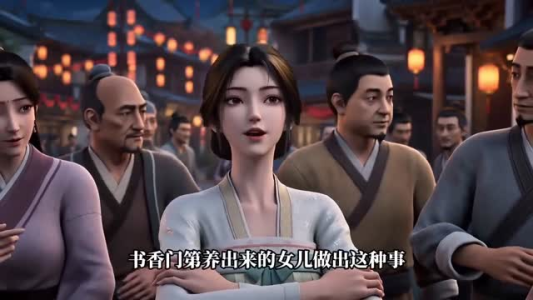 烟火千金第三季（46集）热门短剧排行榜