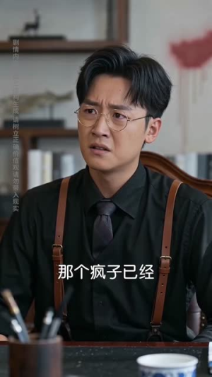 清欢难渡此生缘（70集）超火热门短剧