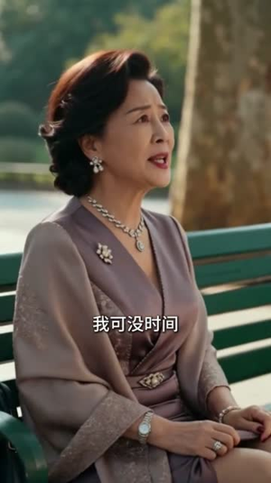 双向隐藏：总裁夫人她是顶级大师（78集）热门短剧在线看