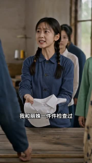 重生七零，长姐为大（98集）每日分享短剧