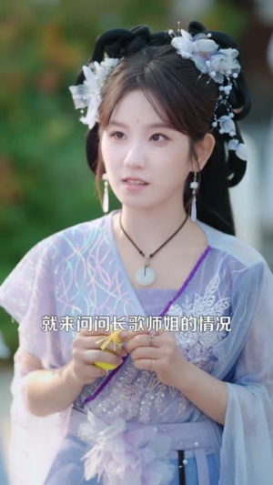我有仙田千倍速，谁说老娘不是仙（110集）好看的短剧