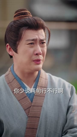 道爷要飞升(73集) 道爷要飞升(73集)免费短剧片段