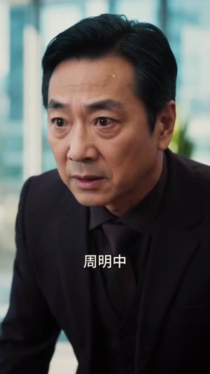 三十年骗局，他才知道我是个狠人（50集）哪个网站可以看