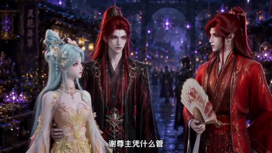 焚心咒：养个妖妻来压我（36集）最火的短剧