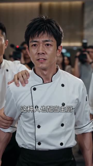 规矩是你定的(71集) 规矩是你定的(71集)短视频追剧推荐