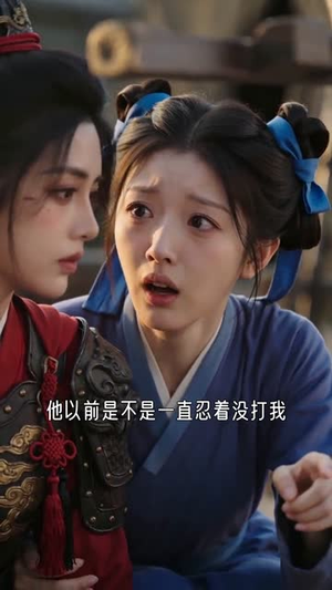 剿匪剿到亲闺女,丞相爹爹崩溃了(97集) 剿匪剿到亲闺女,丞相爹爹崩溃了(97集)短剧越看越精彩