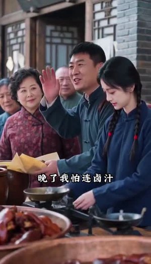 巧手当家：东北主理人（60集）推荐好短剧