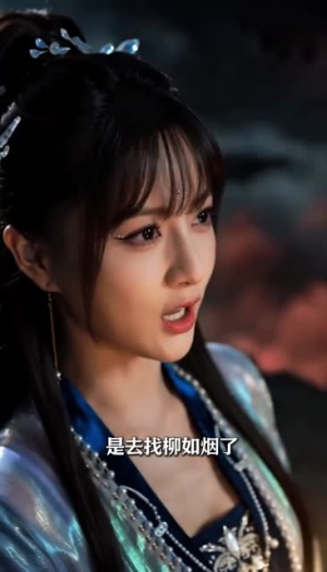 甩掉阎王夫君我成混沌女主神（15集）高分推荐免费看