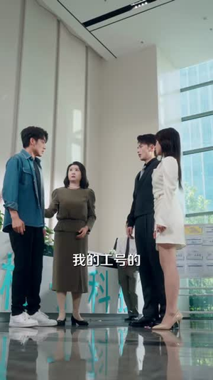 他出局了（81集）短剧解说全集