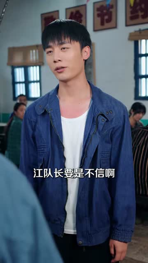 七零下乡，打恶人带全村致富（61集）免费观看全集