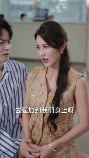 硬核老妈,恋爱脑儿子乖乖认栽(68集) 硬核老妈,恋爱脑儿子乖乖认栽(68集)火热短剧抢先看