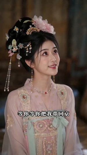 喜嫁权臣(60集) 喜嫁权臣(60集)甜宠短剧推荐
