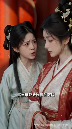 错嫁牡丹台,不为东宫月(35集) 错嫁牡丹台,不为东宫月(35集)一口气看完