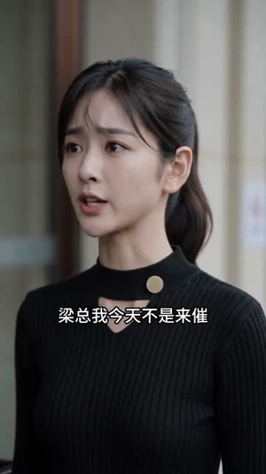 今天这口锅,我不背了(16集) 今天这口锅,我不背了(16集)爆款短剧一起追