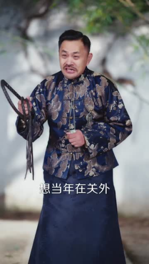 福星驾到:这个爹地我罩了(77集) 福星驾到:这个爹地我罩了(77集)全网短剧抢先看