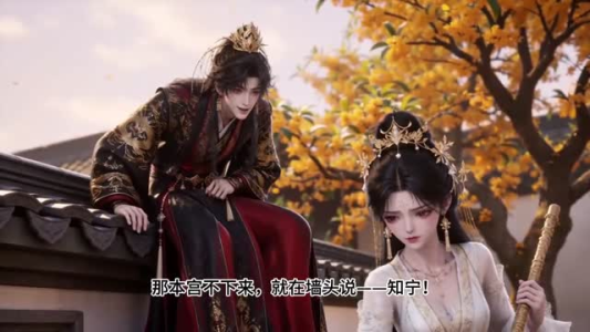 双姝躲婚记(15集) 双姝躲婚记(15集)让你一口气看完