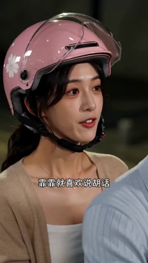 再婚恰逢意中人（107集）太好看了短剧
