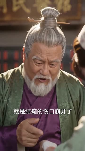 荒年逆袭：分家后富甲一方第二季（120集）短剧全集完整
