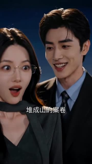 沈总,你的离婚律师就是你老婆(114集) 沈总,你的离婚律师就是你老婆(114集)剧情简介