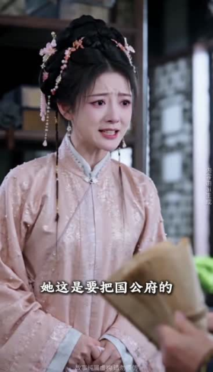 嫡女幽瞳（68集）最火爆短剧