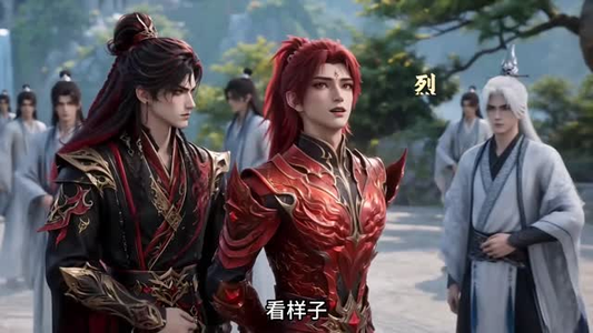长生神子，何须妹骨证道第2季（202集）免费在线看